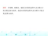 苏科版初中九年级物理第二学期期末素养综合测试课件