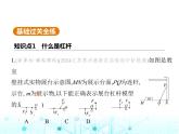 苏科版初中九年级物理第十一章简单机械和功一杠杆第一课时认识杠杆课件
