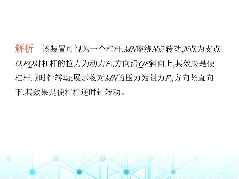 苏科版初中九年级物理第十一章简单机械和功一杠杆第一课时认识杠杆课件03