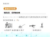 苏科版初中九年级物理第十一章简单机械和功一杠杆第二课时杠杆的应用课件