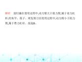 苏科版初中九年级物理第十一章简单机械和功一杠杆第二课时杠杆的应用课件