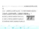 苏科版初中九年级物理第十一章简单机械和功一杠杆第二课时杠杆的应用课件
