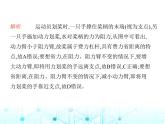 苏科版初中九年级物理第十一章简单机械和功一杠杆第二课时杠杆的应用课件