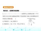 苏科版初中九年级物理第十一章简单机械和功二滑轮课件