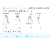苏科版初中九年级物理第十一章简单机械和功二滑轮课件