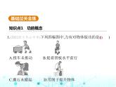 苏科版初中九年级物理第十一章简单机械和功三功课件