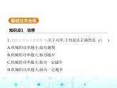 苏科版初中九年级物理第十一章简单机械和功四功率课件