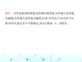 苏科版初中九年级物理第十一章简单机械和功四功率课件