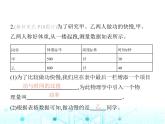 苏科版初中九年级物理第十一章简单机械和功四功率课件