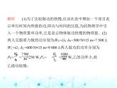 苏科版初中九年级物理第十一章简单机械和功四功率课件