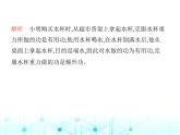 苏科版初中九年级物理第十一章简单机械和功五机械效率第一课时有用功额外功总功课件