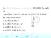 苏科版初中九年级物理第十一章简单机械和功五机械效率第二课时机械效率课件