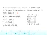 苏科版初中九年级物理第十二章机械能和内能一动能势能机械能第一课时动能势能课件
