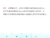 苏科版初中九年级物理第十二章机械能和内能一动能势能机械能第一课时动能势能课件