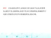 苏科版初中九年级物理第十二章机械能和内能一动能势能机械能第二课时机械能及其转化课件