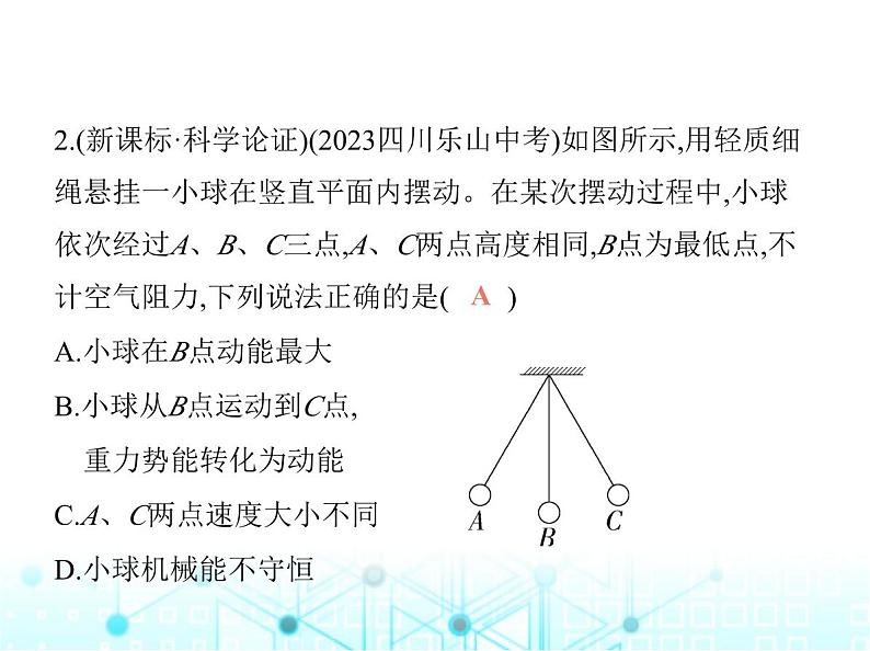 苏科版初中九年级物理第十二章机械能和内能一动能势能机械能第二课时机械能及其转化课件04