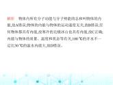 苏科版初中九年级物理第十二章机械能和内能二内能热传递课件