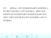 苏科版初中九年级物理第十二章机械能和内能二内能热传递课件