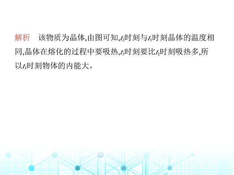 苏科版初中九年级物理第十二章机械能和内能二内能热传递课件07