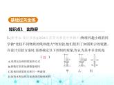 苏科版初中九年级物理第十二章机械能和内能三物质的比热容第一课时比热容的概念课件
