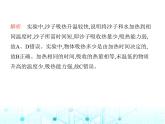 苏科版初中九年级物理第十二章机械能和内能三物质的比热容第一课时比热容的概念课件
