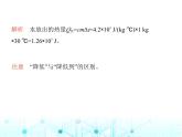 苏科版初中九年级物理第十二章机械能和内能三物质的比热容第二课时热量的计算课件