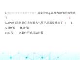 苏科版初中九年级物理第十二章机械能和内能三物质的比热容第二课时热量的计算课件
