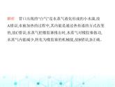 苏科版初中九年级物理第十二章机械能和内能四机械能与内能的相互转化第一课时做功改变内能热机课件