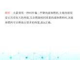 苏科版初中九年级物理第十二章机械能和内能四机械能与内能的相互转化第二课时燃料的热值课件