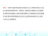 苏科版初中九年级物理第十二章机械能和内能四机械能与内能的相互转化第二课时燃料的热值课件