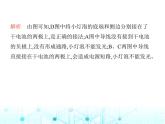 苏科版初中九年级物理第十三章电路初探一初识家用电器和电路课件