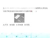 苏科版初中九年级物理第十三章电路初探一初识家用电器和电路课件