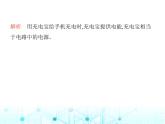 苏科版初中九年级物理第十三章电路初探一初识家用电器和电路课件