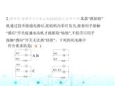 苏科版初中九年级物理第十三章电路初探二电路连接的基本方式课件