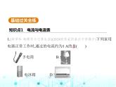 苏科版初中九年级物理第十三章电路初探三电流和电流表的使用第一课时电流与电流表课件