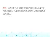 苏科版初中九年级物理第十三章电路初探三电流和电流表的使用第一课时电流与电流表课件