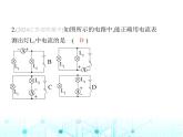 苏科版初中九年级物理第十三章电路初探三电流和电流表的使用第一课时电流与电流表课件