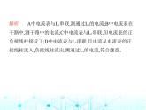 苏科版初中九年级物理第十三章电路初探三电流和电流表的使用第一课时电流与电流表课件