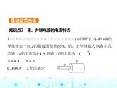 苏科版初中九年级物理第十三章电路初探三电流和电流表的使用第二课时串并联电路的电流特点课件
