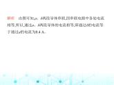 苏科版初中九年级物理第十三章电路初探三电流和电流表的使用第二课时串并联电路的电流特点课件