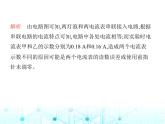 苏科版初中九年级物理第十三章电路初探三电流和电流表的使用第二课时串并联电路的电流特点课件