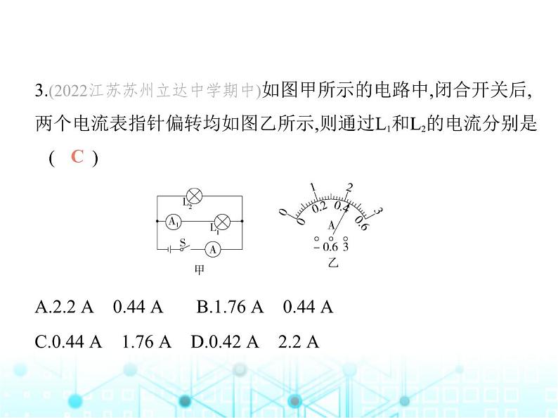 苏科版初中九年级物理第十三章电路初探三电流和电流表的使用第二课时串并联电路的电流特点课件06