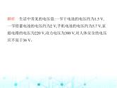 苏科版初中九年级物理第十三章电路初探四电压和电压表的使用第一课时电压与电压表课件