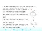 苏科版初中九年级物理第十三章电路初探四电压和电压表的使用第一课时电压与电压表课件