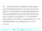 苏科版初中九年级物理第十三章电路初探四电压和电压表的使用第二课时串并联电路的电压特点课件
