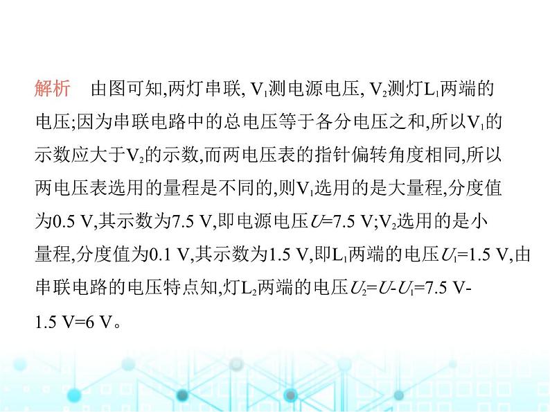 苏科版初中九年级物理第十三章电路初探四电压和电压表的使用第二课时串并联电路的电压特点课件03