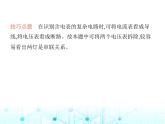 苏科版初中九年级物理第十三章电路初探四电压和电压表的使用第二课时串并联电路的电压特点课件