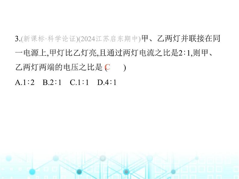 苏科版初中九年级物理第十三章电路初探四电压和电压表的使用第二课时串并联电路的电压特点课件07