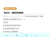 蘇科版初中九年級物理第十四章歐姆定律一電阻課件