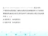 蘇科版初中九年級物理第十四章歐姆定律一電阻課件